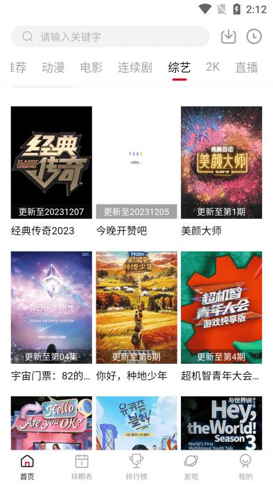 空气屋app下载,空气屋,影视app,追剧app