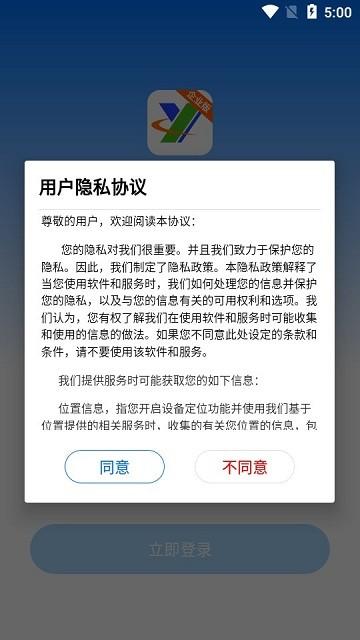 远联企业版app下载,远联企业版,钢铁app,办公app