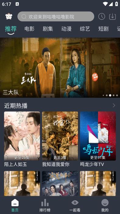 咕噜咕噜视频app下载,追剧app,影视app,咕噜咕噜