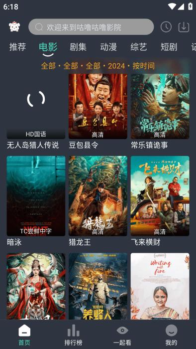 咕噜咕噜视频app下载,追剧app,影视app,咕噜咕噜
