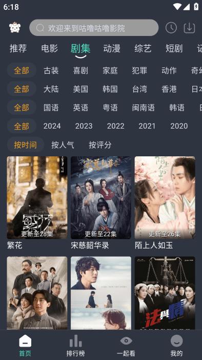 咕噜咕噜视频app下载,追剧app,影视app,咕噜咕噜