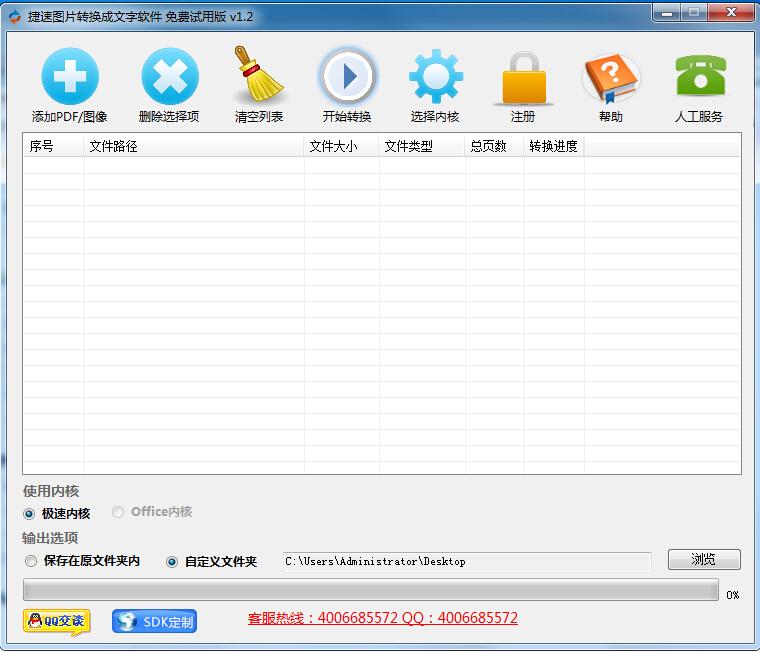 图片文字提取.