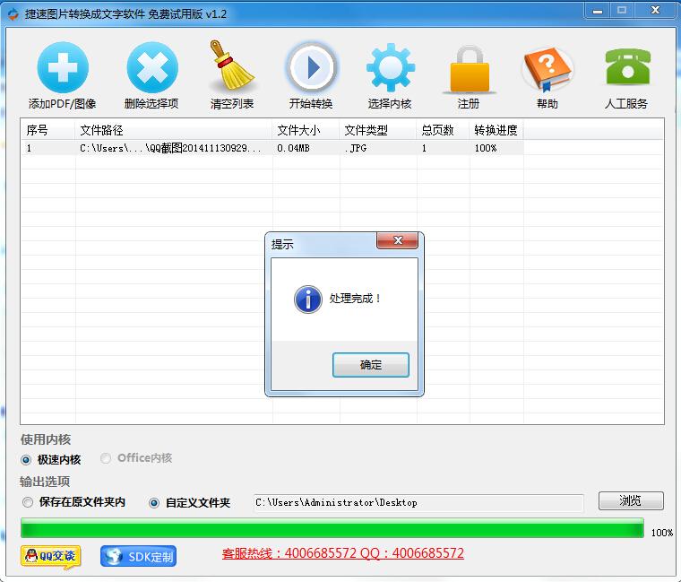 图片文字提取.